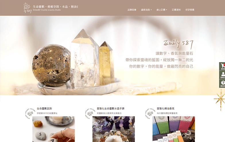 生命靈數案例