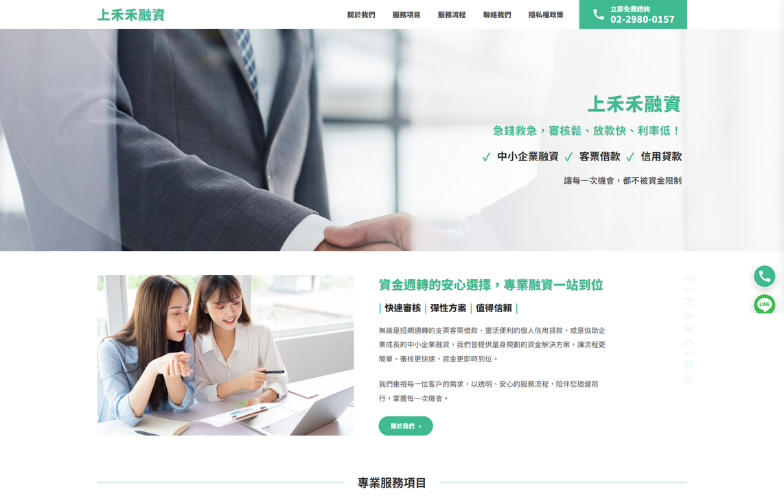 上禾禾金融
