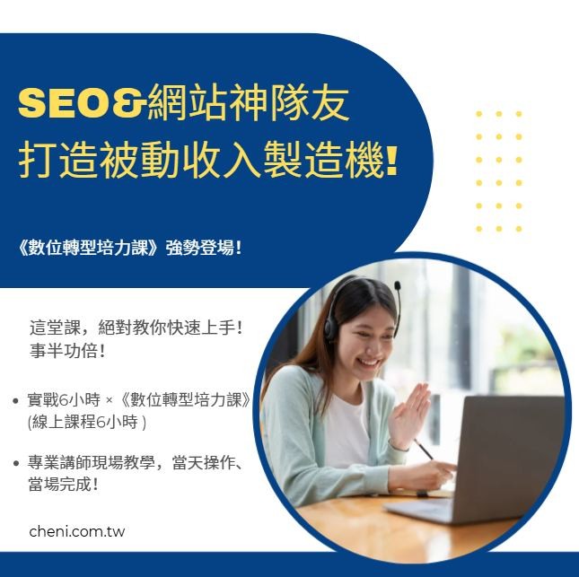 誠翊資訊最強實戰課程開班囉!!