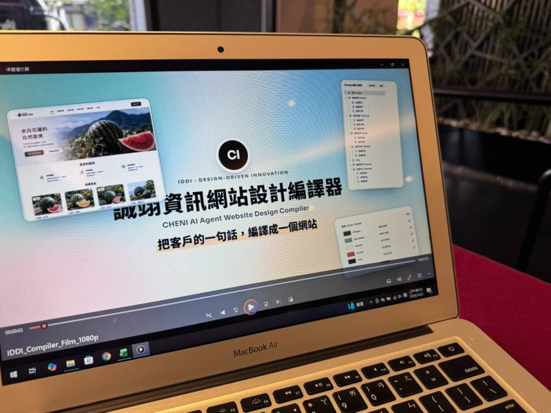 AI 應用